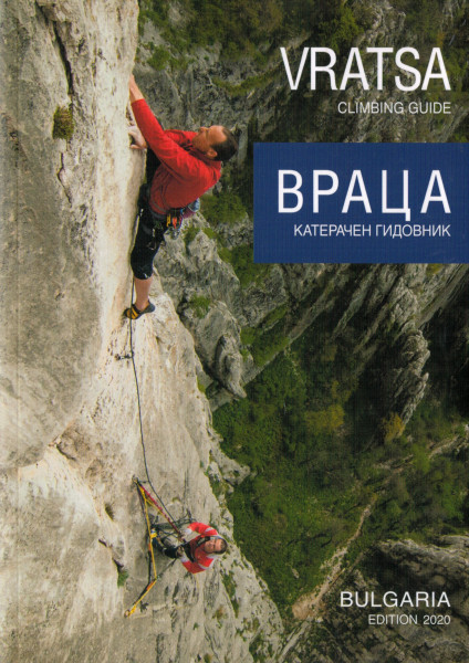 climbing guidebook Vratsa
